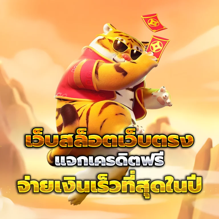 พักยก168 เว็บตรง