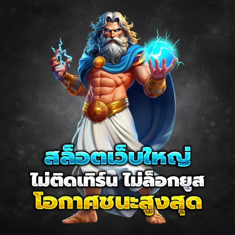 พักยก168 slot