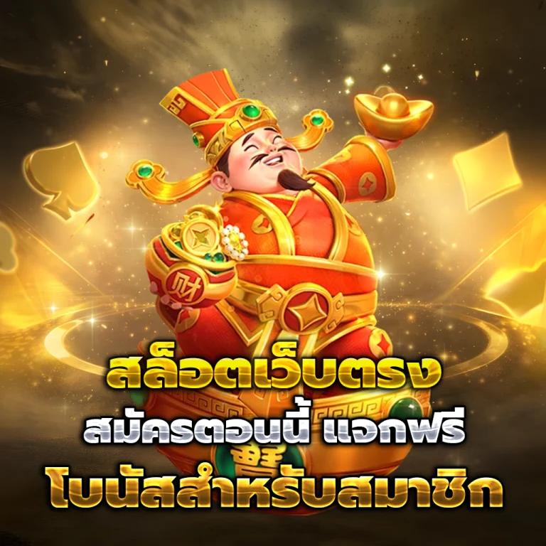 ทางเข้า พักยก168